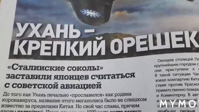 Обзор Военная История /10