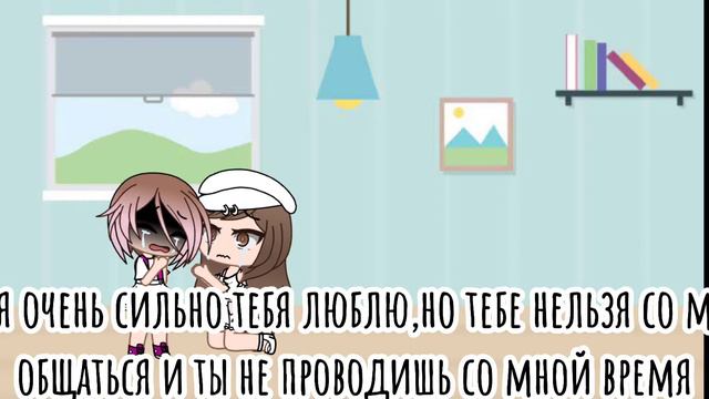 |•° тебе нельзя со мной общаться°•| 5/? смотреть онлайн