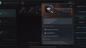Интеграция надстроек | Технический такелаж | Eve echoes