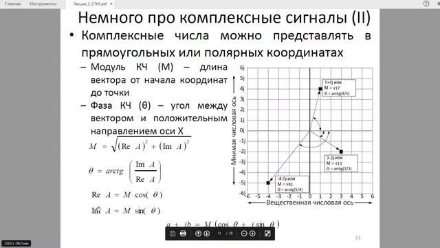 Схемотехника ИС. Лекция 2 - схемы на реактивных элементах