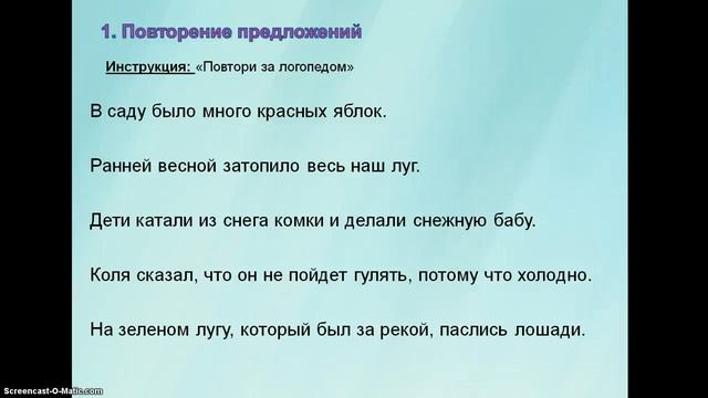 Обследование грамматического строя речи