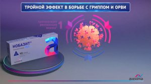 Нобазит