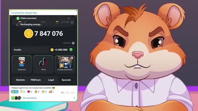 ХОМЯК ПЛАТИТ ! / НОВЫЕ КОМБО КАРТОЧКИ / Прокачка Хамстер Комбат / КАК ВЫВЕСТИ ДЕНЬГИ с Hamster Komba смотреть онлайн