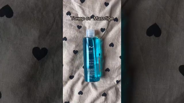 Мой уход за проблемной кожей #акне #проблемнаякожа #уходоваякосметика #косметика #уходзалицом #уход смотреть онлайн