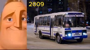 Томский автобус До и После