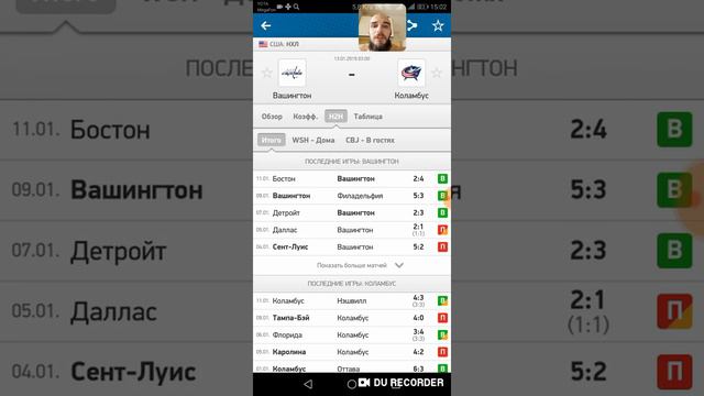👎ПРОГНОЗ НА ХОККЕЙ NHL, ВАШИНГТОН - КОЛАМБУС П1, КФ.2.1