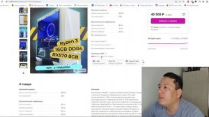 Покупаю игровой компьютер с магазина Wildberries. ПК за 40000 р. Как правильно выбрать компьютер