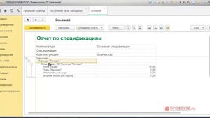 Производство готовой продукции в 1С Бухгалтерия 8.3 (1С:Предприятие)