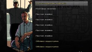 как установить сохранение в игре gta san andreas