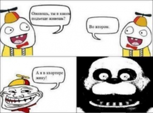 фнаф мемы
