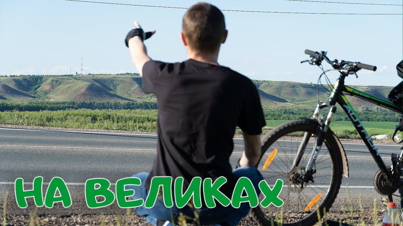 НА ВЕЛИКАХ НА ВИСЯЧИЙ МОСТ | ВЗОБРАЛИСЬ НА ГОРУ | КРАСИВЫЙ ВИД НА ПОХВИСТНЕВО