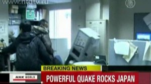 Землетрясение и цунами обрушились на Японию