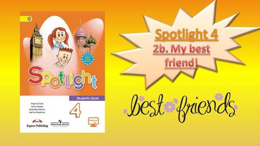 #SPOTLIGHT 4. Module 1. Family & Friends. Lesson 2b. MY BEST FRIEND! Числа от 20 до 100.