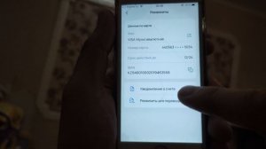 Как посмотреть IBAN Халык Банка  номер счета халык