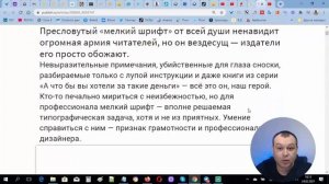 Как увеличить шрифт на сайте или на любой странице в интернете.