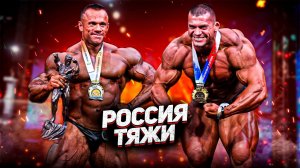 ЧЕМПИОНАТ РОССИИ | Тяжи 100, 100+ | Александр Мартынкин Руслан Халецкий