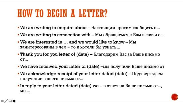 Из чего состоит деловое письмо на английском языке? Правила написания. Делюсь секретами! смотреть онлайн