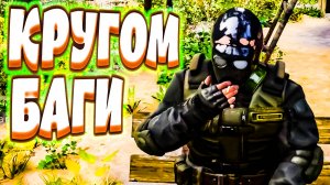 БАГОВАННЫЙ ЧЕРНОБЫЛЬ - S.T.A.L.K.E.R. 2 Heart of Chornobyl Build (угар, приколы, баги, фейлы)