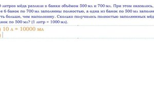 Решение текстовых задач. ВПР по математике, 4 класс. Урок 1.