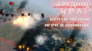 Играем в команде в ПК