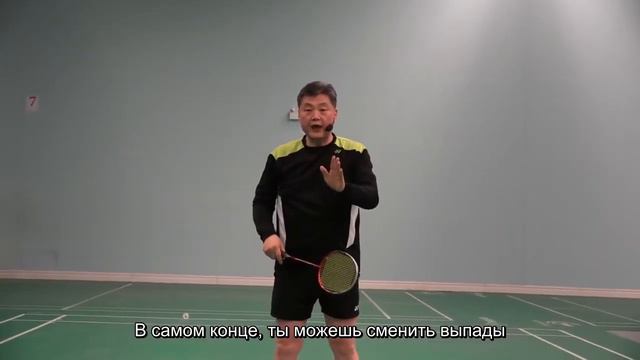 Обязательные Навыки в Учении Бадминтона 8 Высоко-Дальний Удар Слева: Запястье Процесс удара