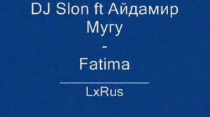 DJ Slon ft Айдамир Мугу  - Fatima