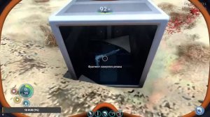 Subnautica ищем фрагменты лазерного резака для экспедиции на аврору