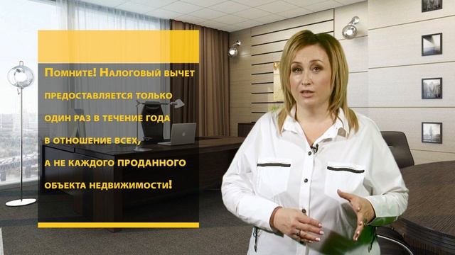 Налог с продажи квартиры: как заплатить меньше?