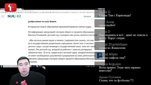 Шок! Безжалостный воспитатель в детсаду Караганды. НАРОД ГОВОРИТ! #5 Казахстан Астана Алматы смотреть онлайн