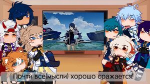 | реакция персонажей из геншен импакт на шипы../2-?/ | #геншен #врек #реакция #рекомендации #шипы