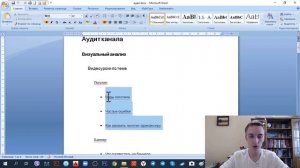 Как экспортировать карту Xmind 2020 в Word. Автоматический перенос интеллект карты в doc