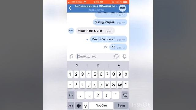 Аноним чат .