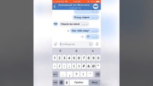 Аноним чат .