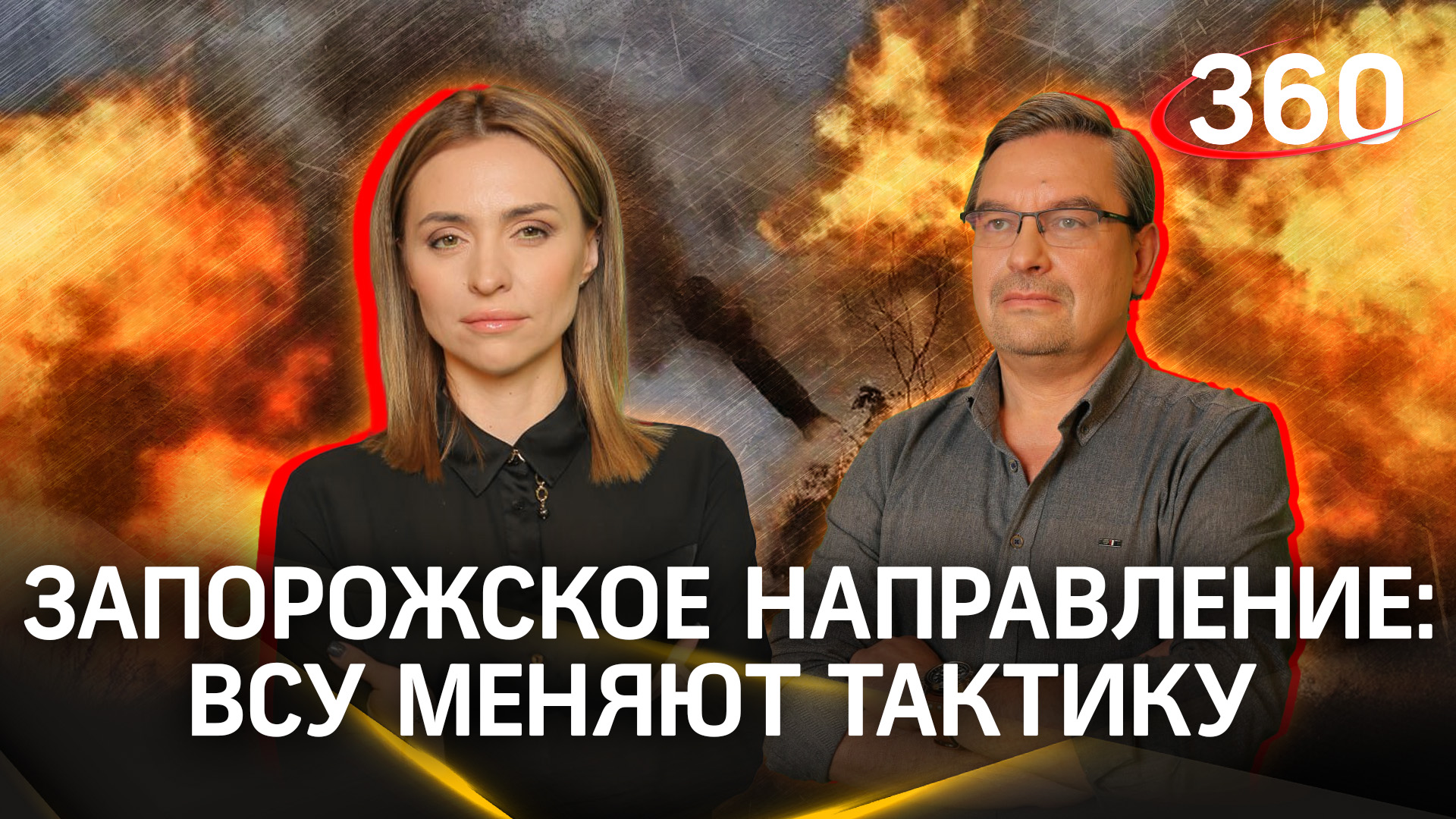 ВСУ меняют тактику на Запорожском направлении. Малашенко. Онуфриенко