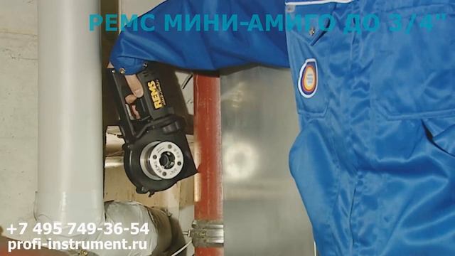 Нарезка резьбы клуппом. Резьбонарезные клуппы Rems Eva и Rems Amigo