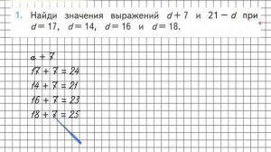 Страница 89 Задание 1 – Математика 2 класс (Моро) Часть 1