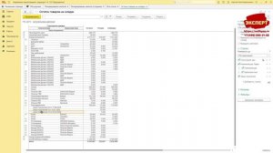 Резервирование запасов в 1С:УНФ