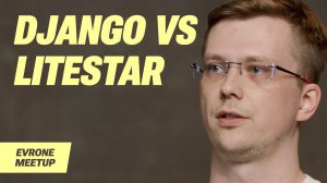 Django VS Litestar: кто круче?