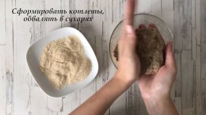 Котлеты из  сайры консервированной