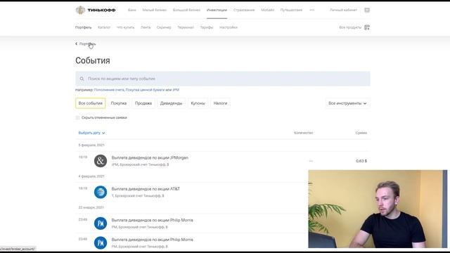 Как посчитать дивиденды? Календарь дивидендов. Дивиденды 2021