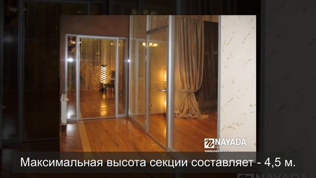 Интерьерные стеклянные бескаркасные перегородки NAYADA-Intero-400