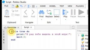 Roblox Studio программирование Урок 4.1
