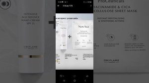 Самые "вкусные" предложения каталога 16 (с 14 ноября по 27 ноября 2021)