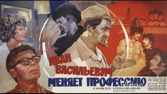 Русские Диджеи - Иван Васильевич меняет профессию (remix) смотреть онлайн