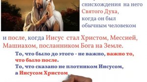 Почему в Евангелие скрыта жизнь Иисуса Христа до 30 лет? Новый завет  молчит о молодом Иисусе Христ