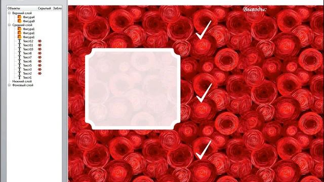 Перемещение объекта на фоновый слой.wmv смотреть онлайн