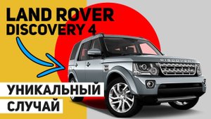 ПРОБЛЕМЫ LAND ROVER DISCOVERY 4 последний рестайлинг | Некачественный ремонт или время?