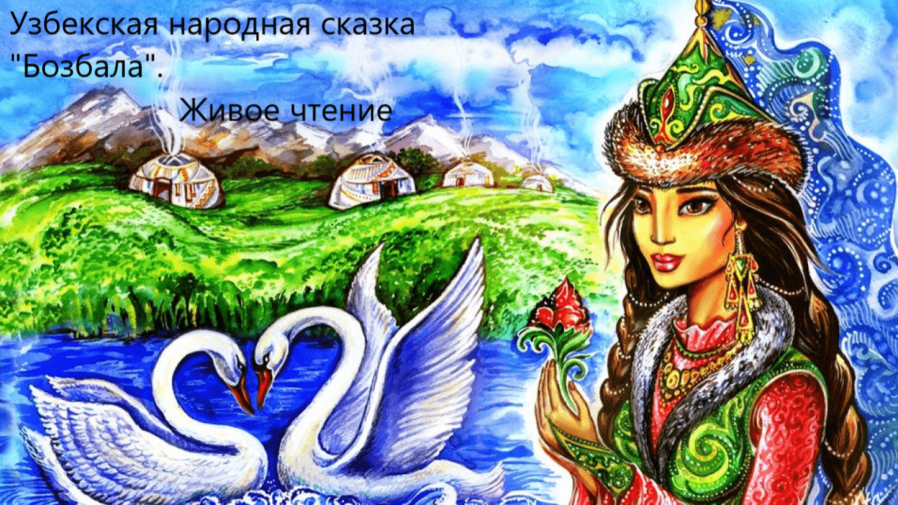 ж?ма м?б?рак картинки на казахском языке
