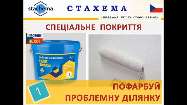 Пятна на стенах проступают через краску - как решить проблему смотреть онлайн