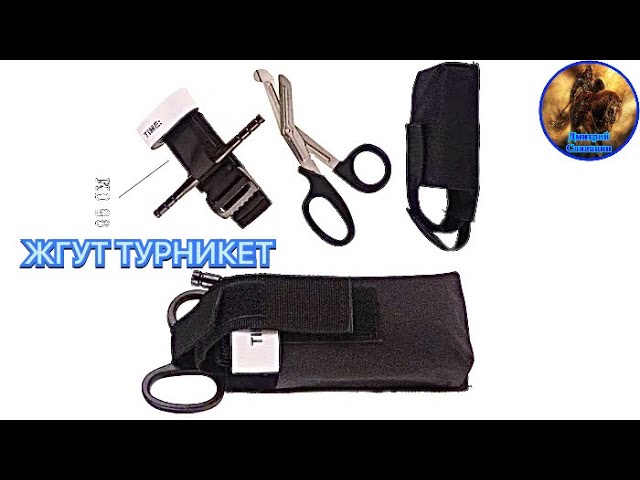 жгут турникет жк-01- медплант. жгут турникет. кровоостанавливающий бандаж (жгут)-турникет. турникет кровоостанавливающий nar. жгут турникет видео.